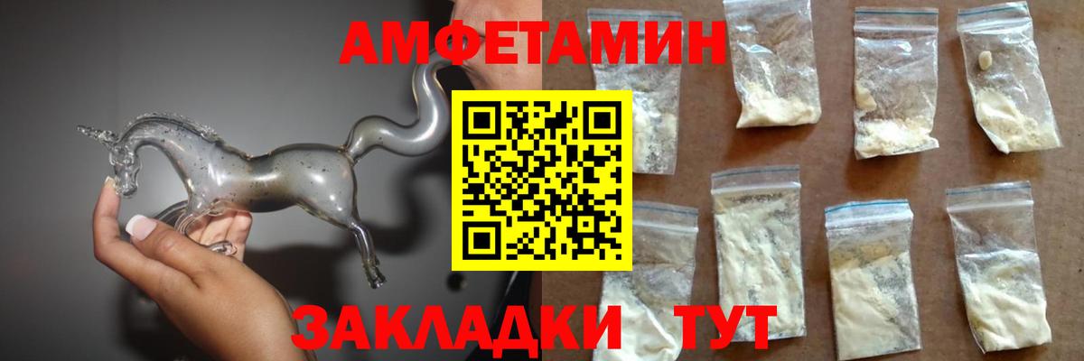 АМФЕТАМИН  АМФЕТАМИН Premium  Вход с VPN  Лянтор 