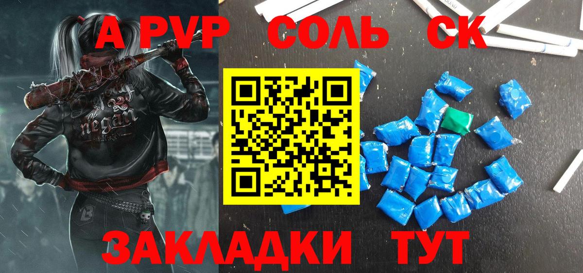 APVP СК КРИС  Alfa_PVP кристаллы  Вход с VPN  A-PVP СК  магазин продажи   Лянтор 