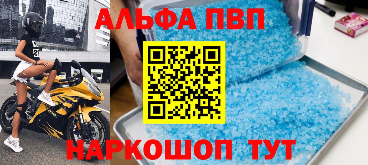 Alpha PVP кристаллы Лянтор