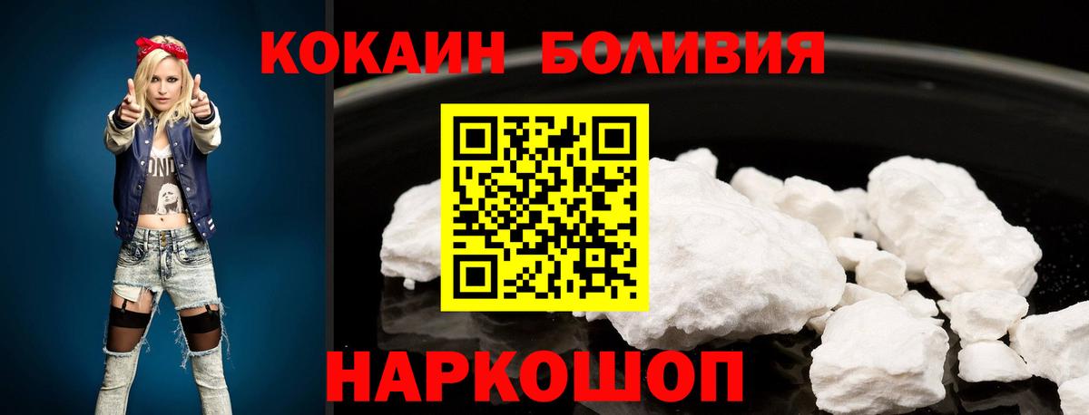 КОКАИН Fish Scale Лянтор
