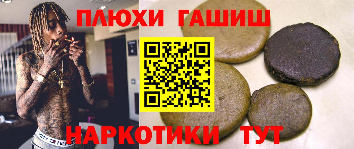 Лянтор  ГАШ ice o lator  ГАШИШ  Вход с VPN  Гашиш гашик 