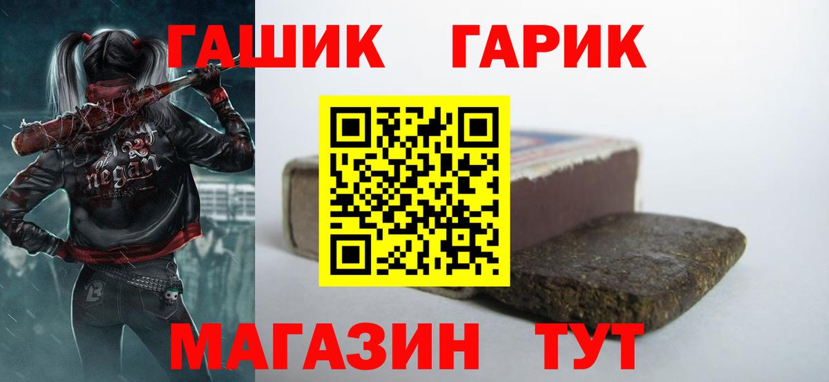 ГАШ hashish Лянтор