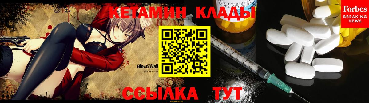 Лянтор  КЕТАМИН VHQ  Вход с VPN 