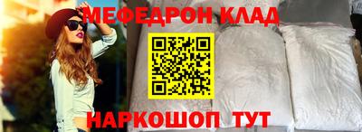 меф VHQ Донецк