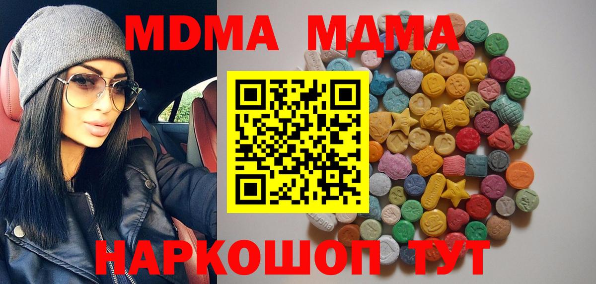 MDMA crystal  MDMA  Вход с VPN  Лянтор  MDMA VHQ 