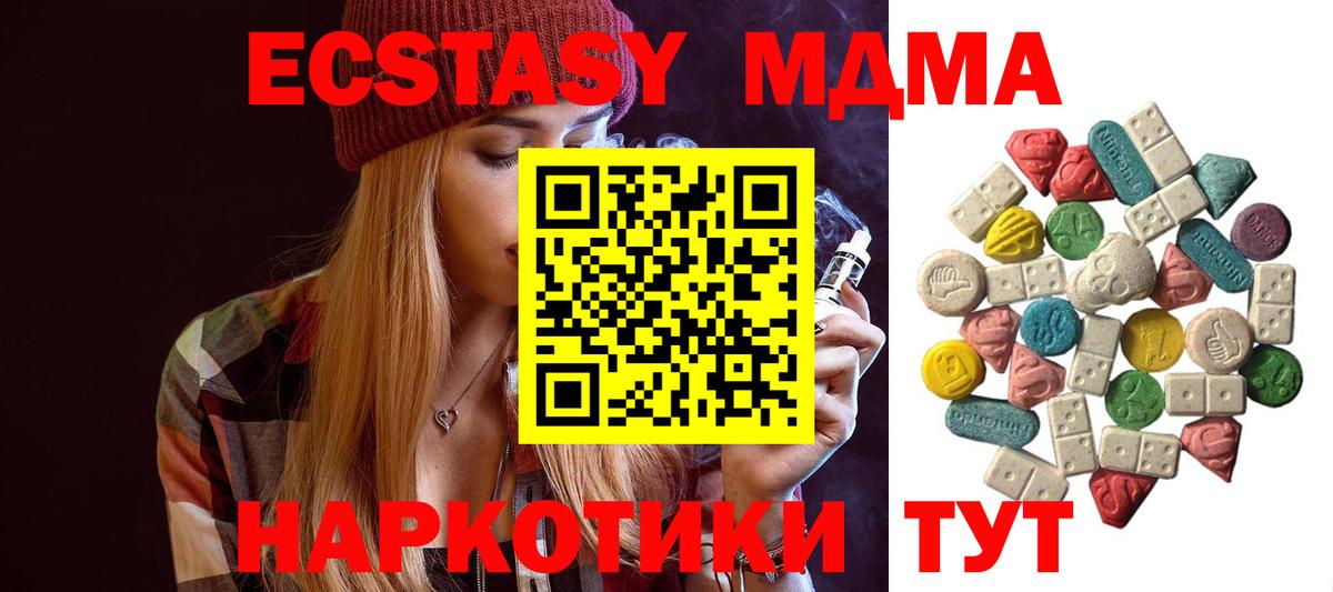 MDMA Molly Лянтор