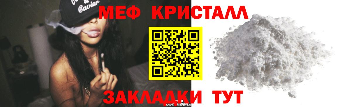 Лянтор  Меф  Мефедрон кристаллы  Вход с VPN  МЕФ мяу мяу 