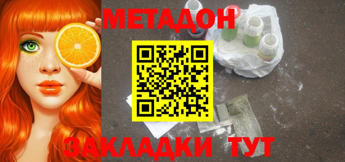 Метадон VHQ  Вход с VPN  МЕГА онион  МЕТАДОН methadone  Лянтор 