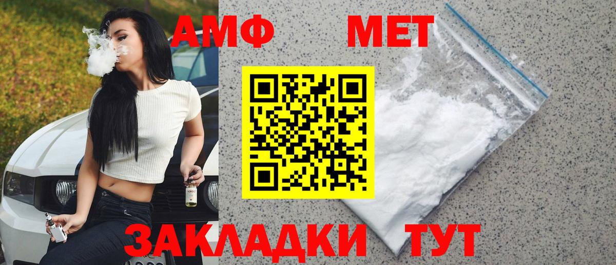 МЕТАМФЕТАМИН  МЕТАМФЕТАМИН Декстрометамфетамин 99.9%  МЕТАМФЕТАМИН Декстрометамфетамин 99.9%  Вход с VPN  Лянтор 