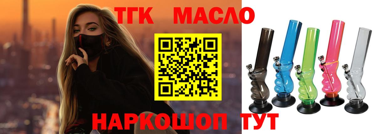 ТГК концентрат  Вход с VPN  Лянтор 